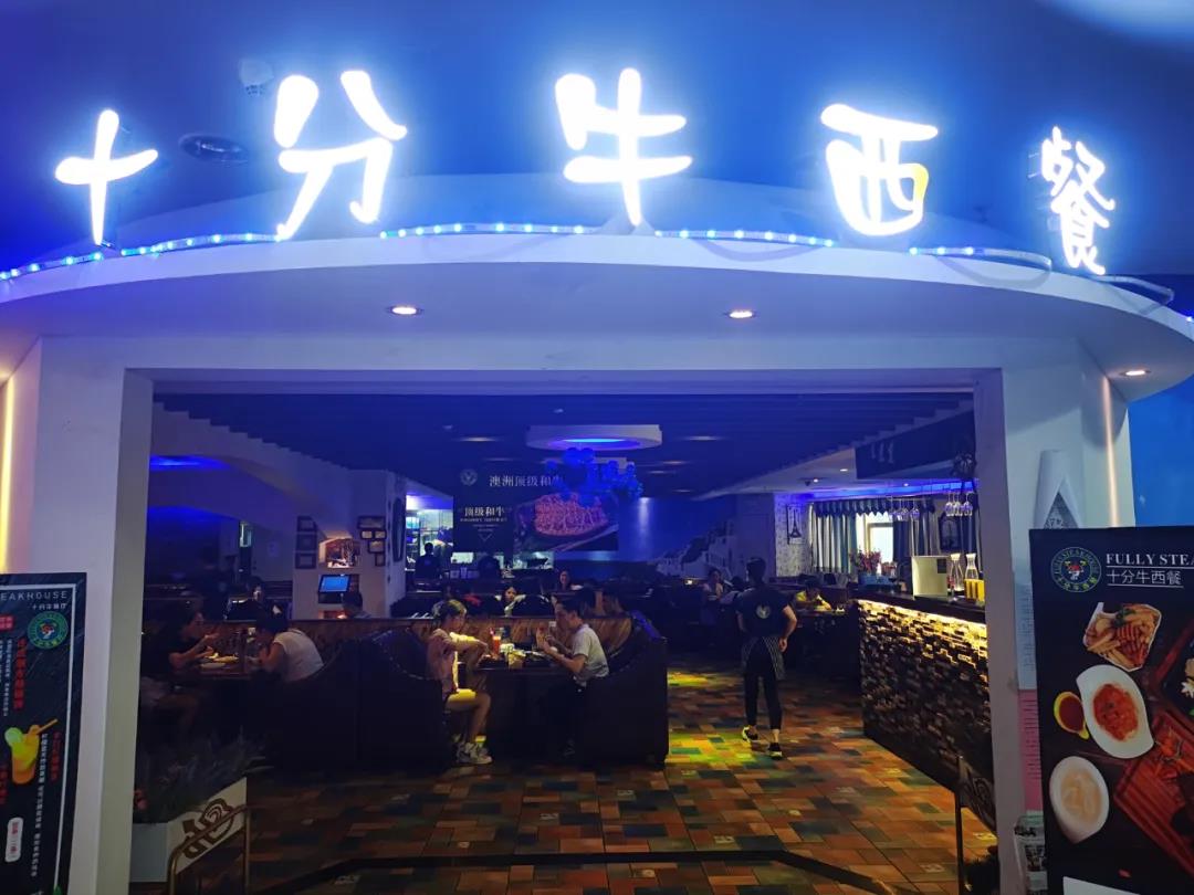 【公园前D口】壕吃精致西餐!99元起抢十分牛西餐chao值双人套餐~十分牛谷饲板腱/澳洲谷饲战斧牛扒等+肉酱意面+小吃不限量供应