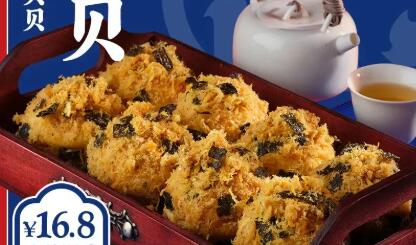 【天下汇丨免预约】知名品牌,口碑炸裂!¥11.8抢价值16.8「御品轩点心局」海苔贝贝1份!