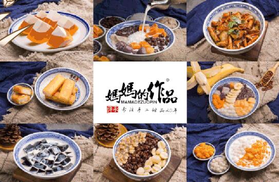 【曙光南路】地道广式甜品,纯手工制作!仅28.8元抢价值51元「 妈妈的作品」仙草芋圆全家福+猪油拌粉+糯米鸡+粘粘奶/双皮奶