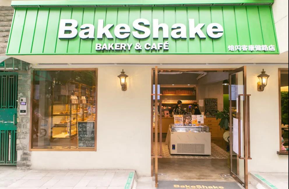 【BakeShake】上海康健路|小资惬意西餐厅!享受食物之美!128元抢552元双人餐!澳洲谷饲眼肉牛排+金枪鱼色拉+ ...
