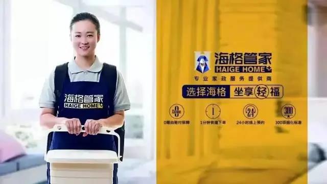 【武汉三环线内免费上门服务】海格管家!你管其他!仅168元抢「海格管家」4小时家庭深度保洁/4小时双面擦玻璃2选1
