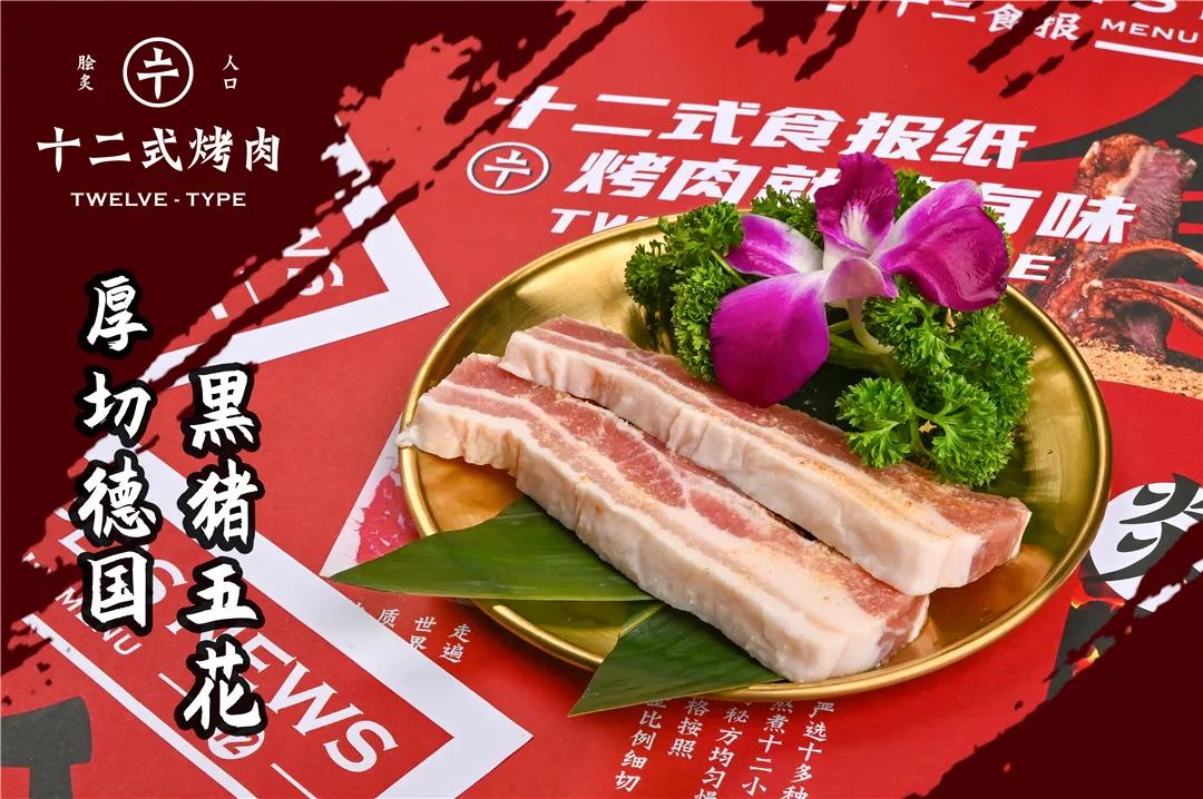 【海珠区|江南西】肉多大件,整整3大盘!¥108元抢「十二式烤肉」双人餐=厚切德国黑猪五花肉+秘制牛舌+大酱鸡腿扒