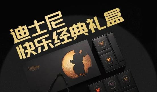【全国包邮|中秋送礼】迪士尼的快乐永远不会缺席!158起抢迪士尼中秋节时尚系列·快乐奇旅月饼礼盒1口味月饼6颗装