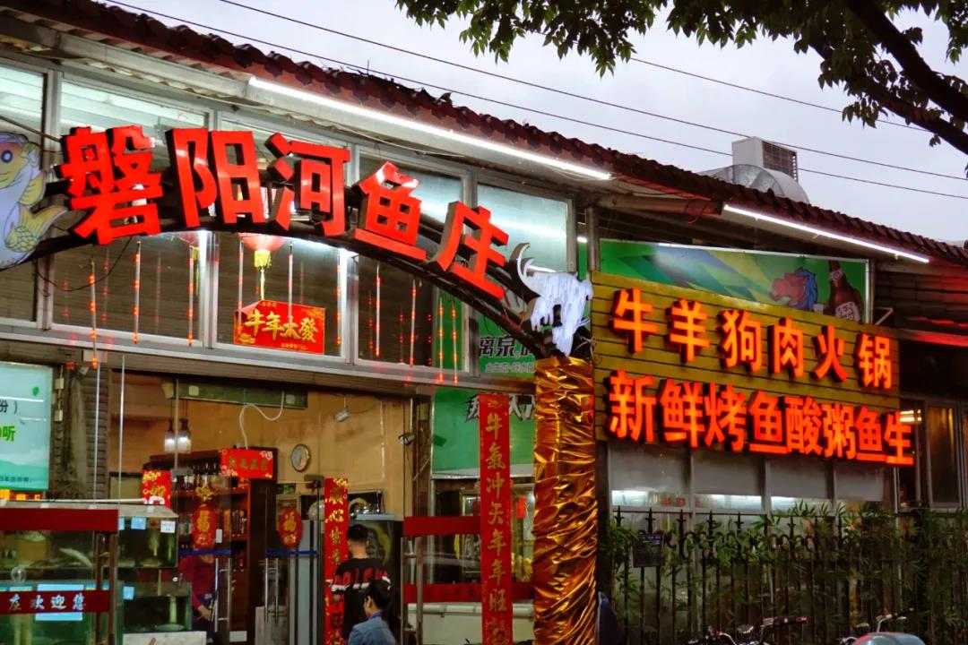 【江南区丨磐阳河鱼庄丨49.9元三荤二素一烤鱼丨69.9元三荤二素一酸菜鱼】夏天就要吃鱼才够畅快!