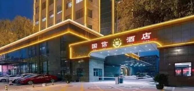 【金水区•国信酒店年夜饭】以家的温暖见证每一个相聚时刻!团团圆圆迎新年¥899抢1888元8-10人套餐=鲍汁扣辽参+广式石斑鱼+养生鸡鲍鱼等8凉菜+10热菜+2面点+主食+果盘+茶水等20多道菜