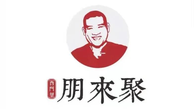 【雁塔区丨中海凯旋新天地】有朋自远方来,得带他吃京味涮锅!¥88抢价值338元「朋来聚」京味涮锅4人餐=精品肥牛2份+羊肉卷+牛肉丸+鱼豆腐+午餐肉+长青笋+木耳+苕皮等!