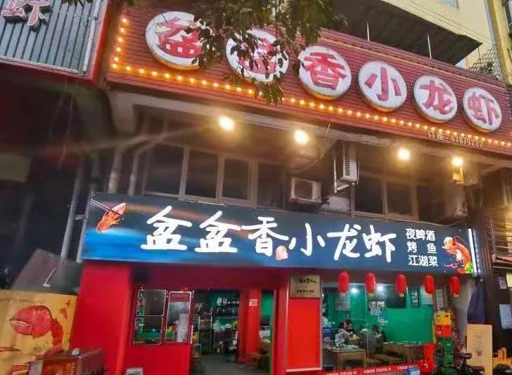 【渝北区|黄泥磅】这家烤鱼,光酱汁拌饭都能吃3碗!¥39.9抢价值108「盆盆香烤鱼」=特色烤鱼(草鱼3斤左右) 含配菜魔芋+豆芽+土豆条+洋葱配菜+2-4人餐位费!