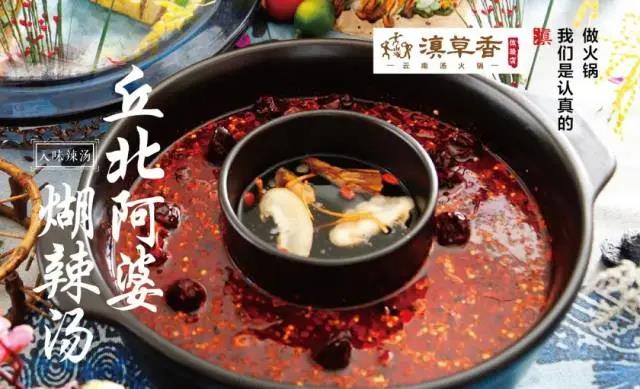 【武侯区|大悦城|滇草香】一口吃到地道云南味!仅88元抢大悦城滇草香4人餐!四种锅底任选+7荤(肥牛+乌鸡卷+茶花鸡+巴沙鱼+五花肉+午餐肉+鸭血)+4素+鲜花饼+云南米线+蘸碟!