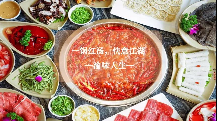 【安吉万达】一锅红汤!快意人生!仅49.9元抢「重庆渝味晓宇火锅」价值100元代金券1张!满100元可用1张!满200元可用2张