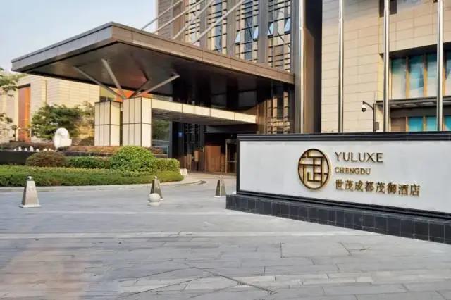 【太古里商圈,五星酒店|现炒鲜活小龙虾不限量!】32层高空海鲜盛宴!238元= 【世茂成都茂御酒店】双人自助晚餐/258元=2大2小自助晚餐~当日可约!