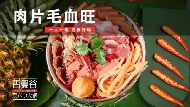 【香曼谷|五店通用|免预约】1人1锅!地道泰国美食!¥23.9=单人餐!43.9元=双人餐!6种口味锅底任选!