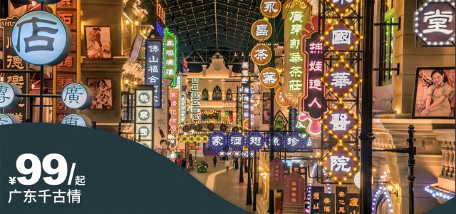 火人狂欢超值特惠来袭！【佛山千古情景区】199元起为你开启沉浸式宋韵之旅！不仅能欣赏到精彩绝伦的千古情演出，还能畅游宋城古街，体验丰富游乐项目。性价比之王，非千古情莫属！[【火人狂欢特惠】贵宾席单人票（含景区）]