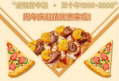 【必胜客丨广西门店通用】30周年庆典!仅68元抢门市价112元经典夏威夷风情披萨1份+酥炸鱿鱼1份+浓情烤翅1份+柠檬红茶2杯