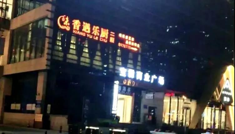 湘菜界的黑马 79 9元抢门市价361元 香遇乐厨 3 4人套餐 乐厨豆花鸡 乐厨小炒肉 海带龙骨汤等 酸辣咸鲜脆五味俱全 今日特卖 湘菜界的黑马 79 9元抢门市价361元 香遇乐厨 3 4人套餐 乐厨豆花鸡 乐厨小炒肉 海带龙骨汤等 酸辣咸鲜脆五味俱全 今日特卖