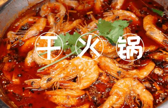 【阿味大虾】一锅两吃!就是“辣”么爽!仅59元抢招牌锅虾1锅(清香/香辣/川味/麻辣)口味4选1!98元抢鸳鸯小锅2-3人餐!