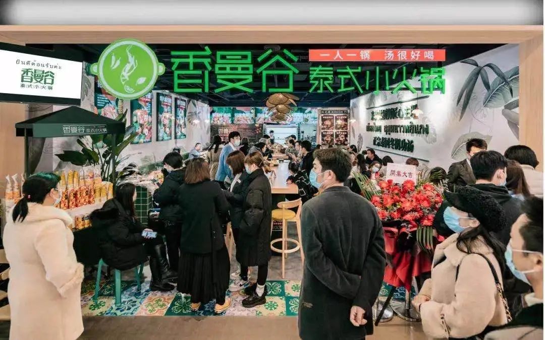 1616217329544128.jpg 【2店通用】地道泰式小火锅!仅19.9元抢价值36元「香曼谷泰式小火锅」套餐!香曼谷“泰”好吃啦!6锅任选!素菜任吃!福利多多!