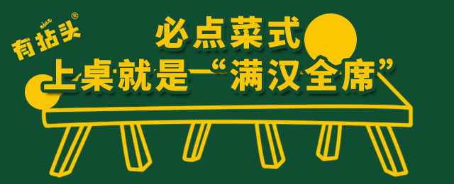 合肥·4店通用丨冬天,唯有火锅不可辜负!仅¥9.9抢「有拈头火锅」价值100元代金券1张!还送2碗冰粉!70+菜品任选,爽~
