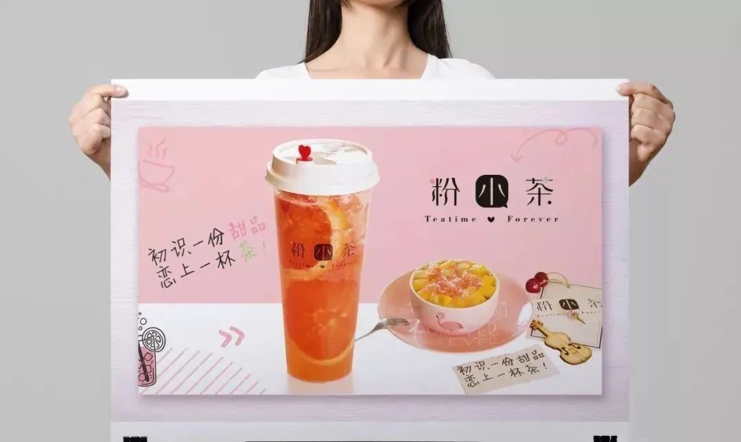 【丹尼斯二天地|惠济万达】有奶茶的冬天才幸福!¥5.9抢价值16「粉小茶」任选单杯套餐!¥19.9抢价值64任选4杯套餐!