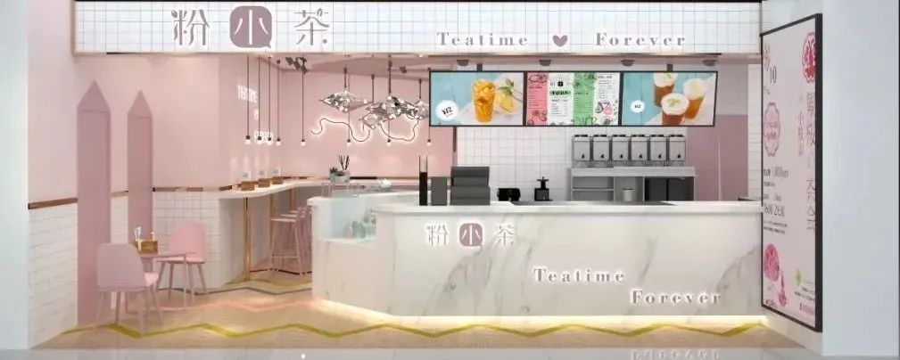 【丹尼斯二天地|惠济万达】有奶茶的冬天才幸福!¥5.9抢价值16「粉小茶」任选单杯套餐!¥19.9抢价值64任选4杯套餐!