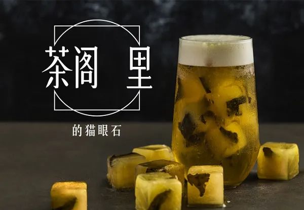【9店通用丨免预约】配得上你时间的好茶!颜值加实力派的奶茶快来喝!18.8元抢门市价41元「茶阁里的猫眼石」太极奶茶+蜂蜜柠檬水