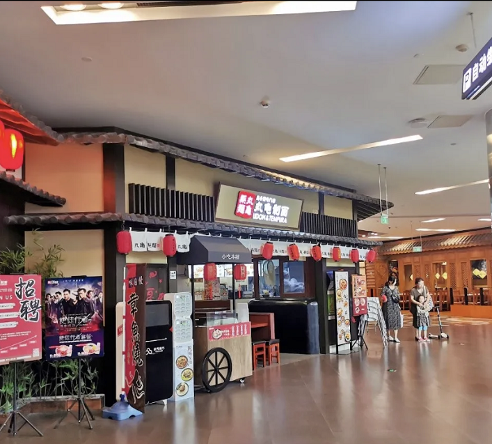【26店通用】满足你的味,更满足你的胃¥39.9抢90元「丸龟制面」套餐!主食3选2+小食2选2+饮料&汤!满足你饕餮般的食欲!
