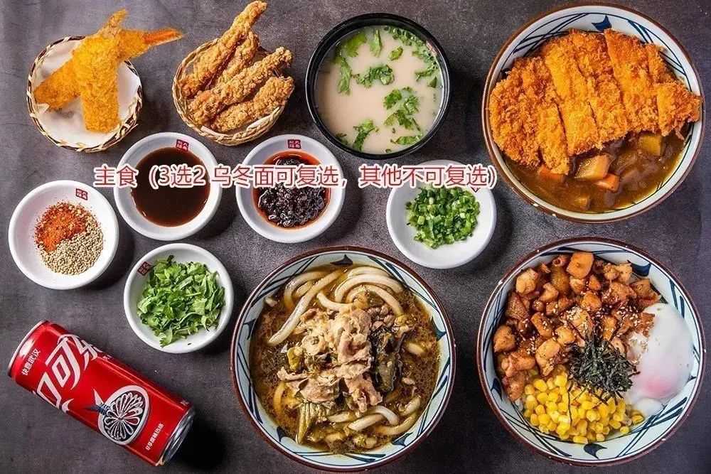 【26店通用】满足你的味,更满足你的胃¥39.9抢90元「丸龟制面」套餐!主食3选2+小食2选2+饮料&汤!满足你饕餮般的食欲!