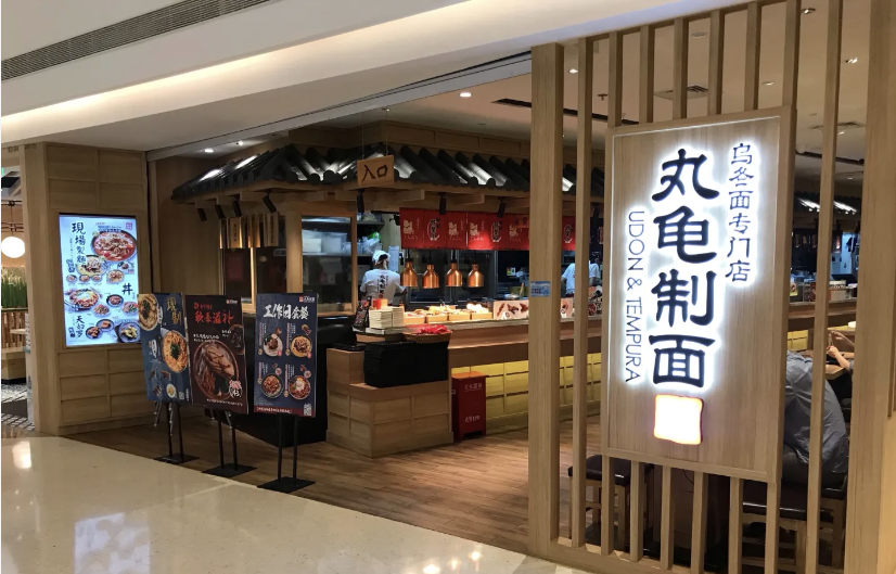【26店通用】满足你的味,更满足你的胃¥39.9抢90元「丸龟制面」套餐!主食3选2+小食2选2+饮料&汤!满足你饕餮般的食欲!