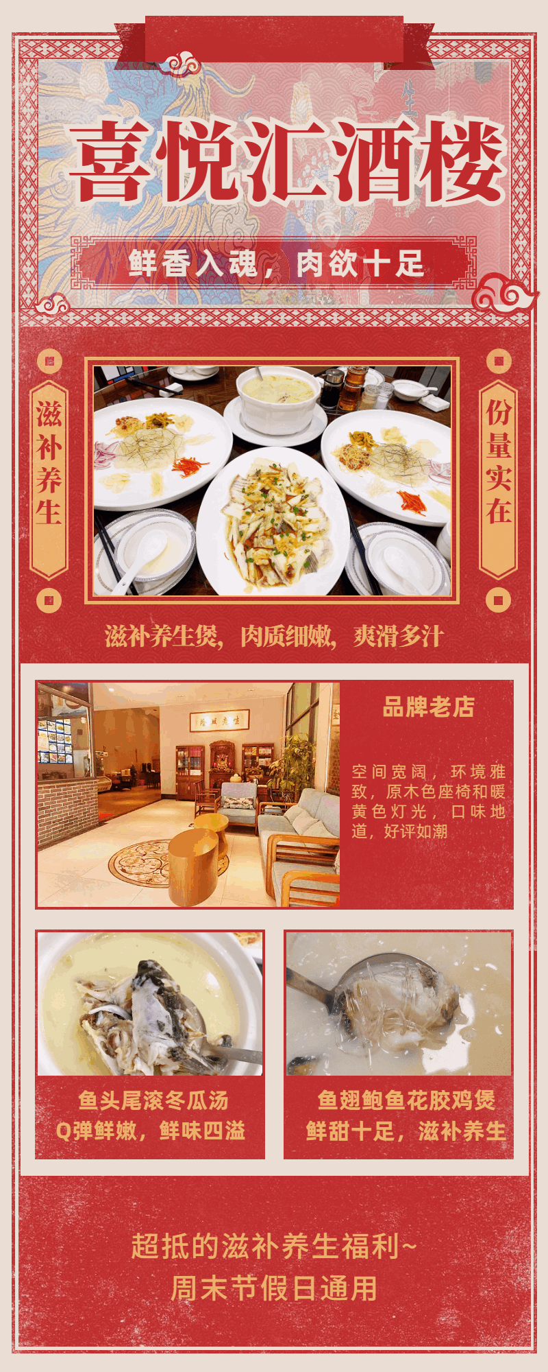 禅城 祖庙商圈 喜悦汇酒楼 鱼肉捞起 风生水起 一煲好汤尝过忘不掉 鲜甜十足 滋补养生 138抢鱼头尾滚冬瓜汤 清蒸鱼骨腩 鱼肉捞起等 3人餐a 海边行旅游网