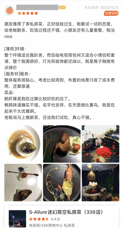 【339熊猫塔对面|富临大厦】星级厨师坐镇,创意西餐私房菜!仅399元抢S-Allure迷幻高空私房菜价值1299元2人餐/999元=6人餐!波士顿龙虾+战斧牛排+法式鹅肝+阿根廷红虾…一网打尽!