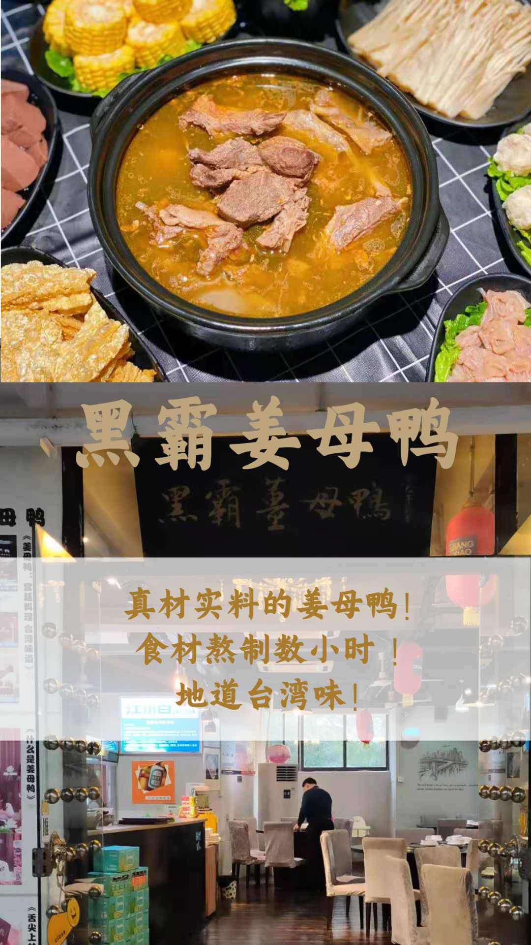 青秀区 黑霸姜母鸭丨来自台湾的美味 滋补汤底满满的鸭肉 99元抢门市价264元4人套餐 鸭肉 锅底 海鲜拼盘 鸭血 腐竹 N 芭芭拉