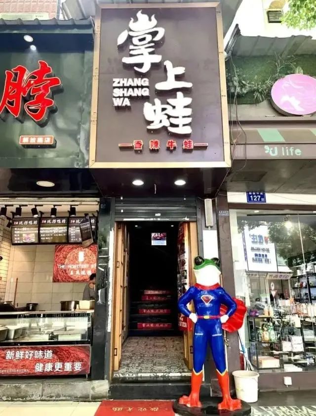 【芙蓉区】蛙!你又来诱惑我的胃啦!¥79.9抢价值236元「掌上蛙」3人套餐=牛蛙口味4选1+牛肉丸/娃娃菜/土豆等涮菜5选4!