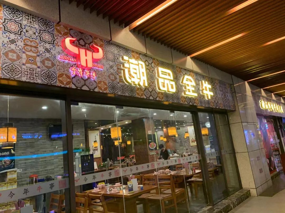 【6店通用丨爆款追加2000份】99元抢门市价280元「今年牛事•潮品全牛火锅」2-3人餐=潮品招牌锅+熟牛肉丸+吊龙+嫩肉等