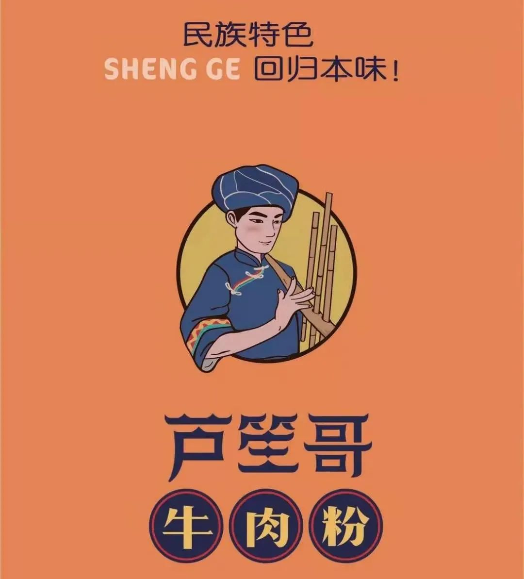 【大卫城】熬制48小时牛骨汤!有颜又有料!仅¥19.9抢价值43元「芦笙哥牛肉粉」套餐=现熬牛肉粉+小吃3选1:热卤鸡爪1个/牛丸1份/鱼豆腐1份+汽水4选1!
