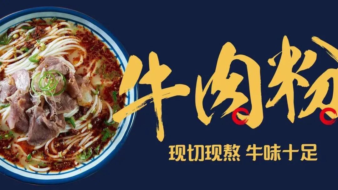 【大卫城】熬制48小时牛骨汤!有颜又有料!仅¥19.9抢价值43元「芦笙哥牛肉粉」套餐=现熬牛肉粉+小吃3选1:热卤鸡爪1个/牛丸1份/鱼豆腐1份+汽水4选1!