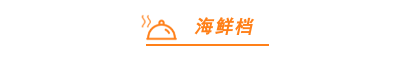 【北京路|公园前地铁E口】老牌4星酒店「广州大厦」238抢536元2大1小海鲜自助午/晚餐通用!美味不限量!周末节假日通用不加收