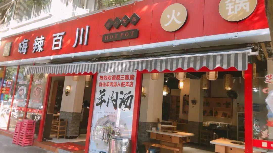 【高新区大源西街丨春节不打烊】秘制配方,匠心出品!3.9折128元抢嗨辣百川火锅12荤5素+锅底油碟+一价全含