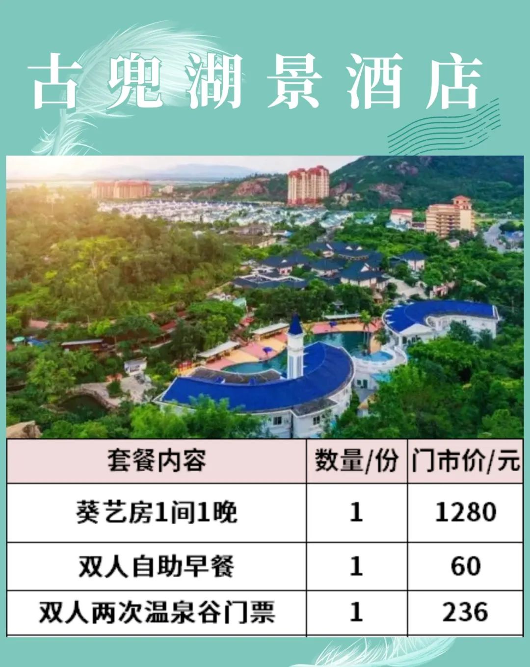 江门 古兜温泉度假区 一地两泉世界罕有 壕泡中国五星温泉 439抢湖景酒店葵艺房1间1晚 自助早餐 温泉谷门票 Vr体验馆等