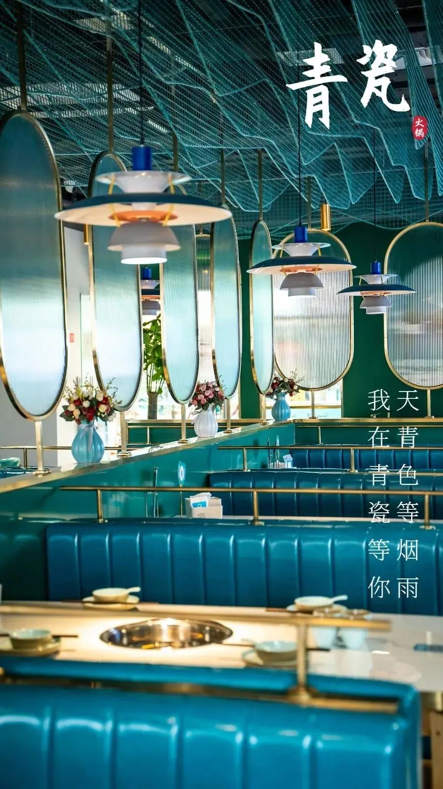 【北京丨2店通用】给你无法想象的美味体验!¥188抢价值448元「青瓷火锅」套餐!N多美食等着你!美味不能停!