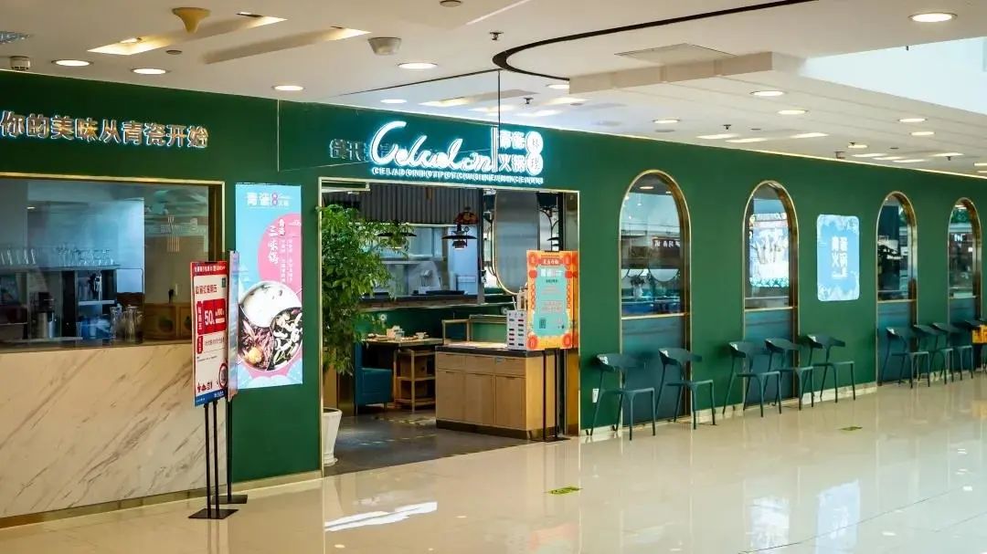 【北京丨2店通用】给你无法想象的美味体验!¥188抢价值448元「青瓷火锅」套餐!N多美食等着你!美味不能停!