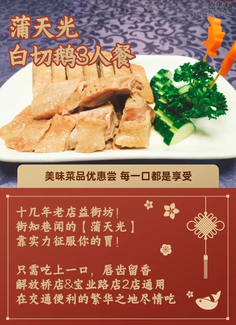 海珠区 沙园 解放桥2店通用 10 年老店放价了 98元抢293 蒲天光 3人餐 招牌白切鹅 十三香牛蛙蛙 白贝蒸水蛋 牛肉炒河粉 油菜 捞起云耳 茶位 芭芭拉