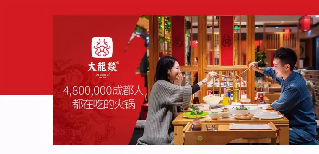 【5店通用】香辣美味吃不停!低至9.9元抢「大龙燚」100元代金券1张!消费满100元可使用1张!无需预约马上享美食!
