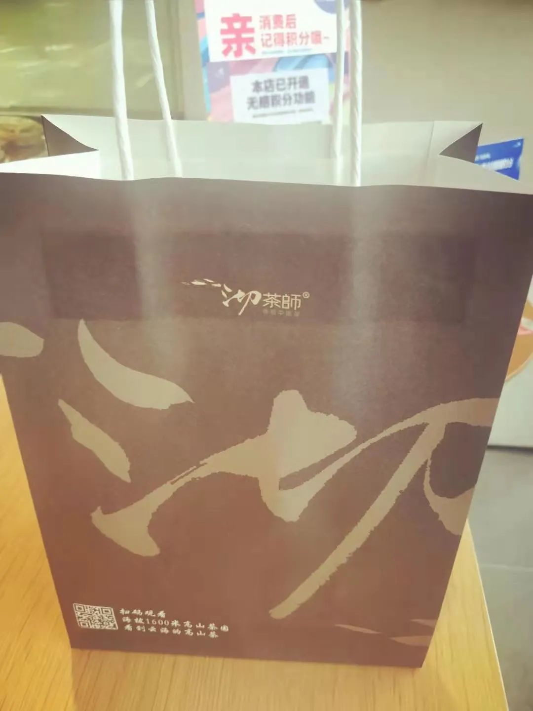 微信图片_20210107140137.jpg 金牛区龙湖上城天街沏茶师!让你沉醉在缭绕的茶香中!¥4.9抢价值39元「沏茶师」巴马米麻薯鲜奶茶/白桃乌龙煮/10年碎银子/小甜蜜冲冰茶4选1!