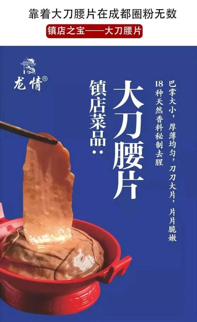 【成都|抚琴店、全球总店、北门大桥店3店通用】回馈广大用户,春节不打烊!¥19.8抢「龙情大刀腰片火锅」200元代金券!福利来袭,错过再等一年!