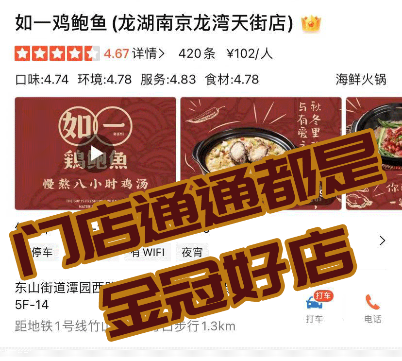 好评ccc0.gif 【如一鸡鲍鱼】南京7店通用| 一日不吃,如隔三秋!汤正味鲜超有料,你打卡了没?168元3人套餐!精选清远鸡,肉质好口味赞!