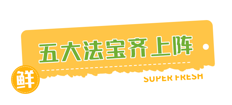 【福建|12店通用】壕吃波龙!畅玩寒假!239元抢¥367「超级物种」寒假套餐=波龙+炒饭+味增汤+精灵动物城+魔莉堡亲子乐园!